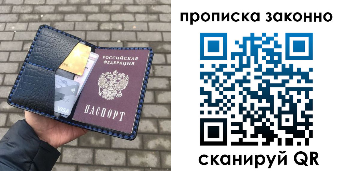 прописка от собственника в Ульяновской области