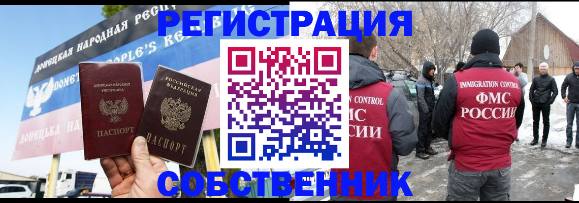 прописка ребенка в Ульяновской области