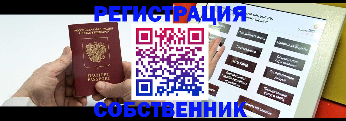 временная регистрация в Ульяновской области