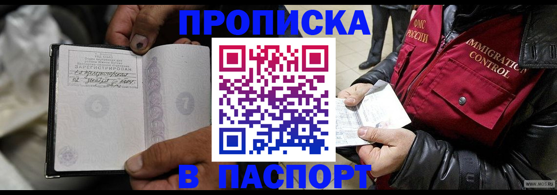 временная регистрация в Ульяновской области