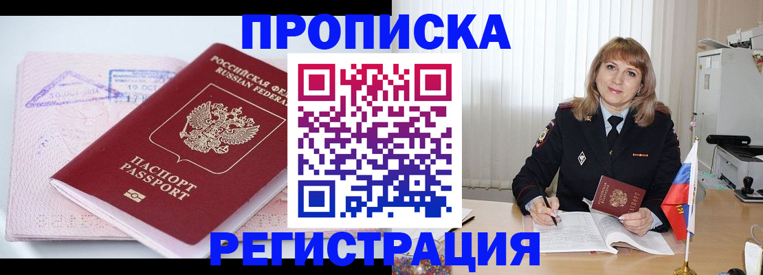 временная регистрация для школы в Ульяновской области