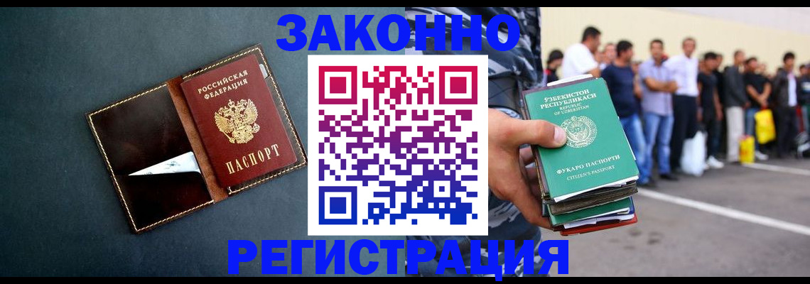 прописка законно в Ульяновской области