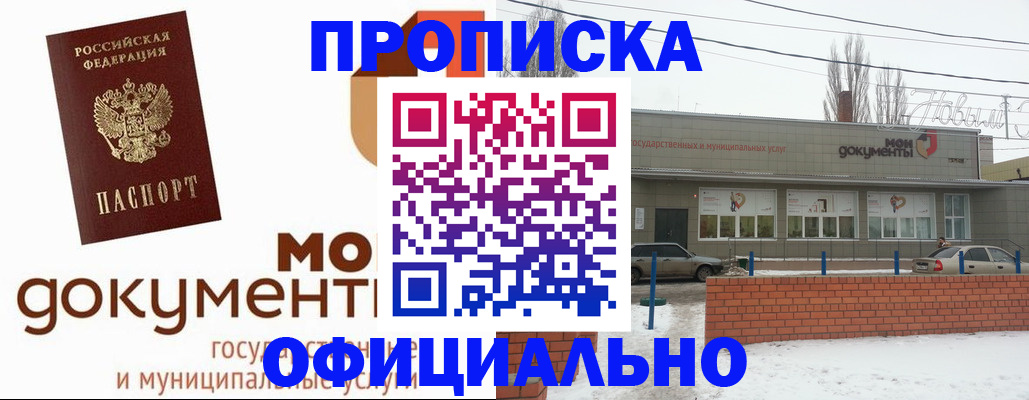 пропишу в квартире в Ульяновской области