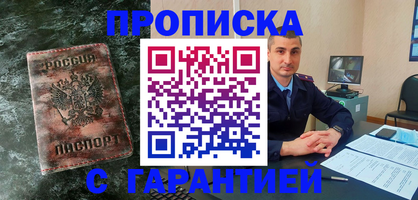 прописка 2025 в Ульяновской области