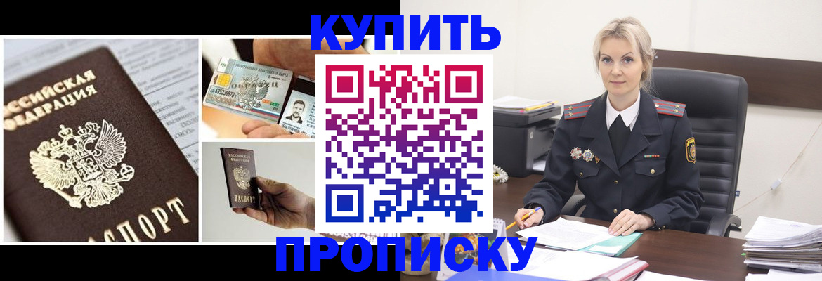 временная регистрация недорого в Ульяновской области