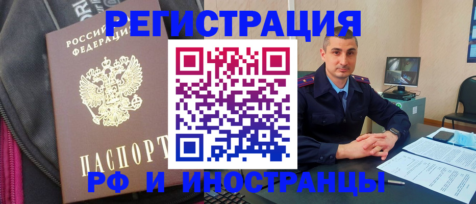 прописка штамп в Ульяновской области