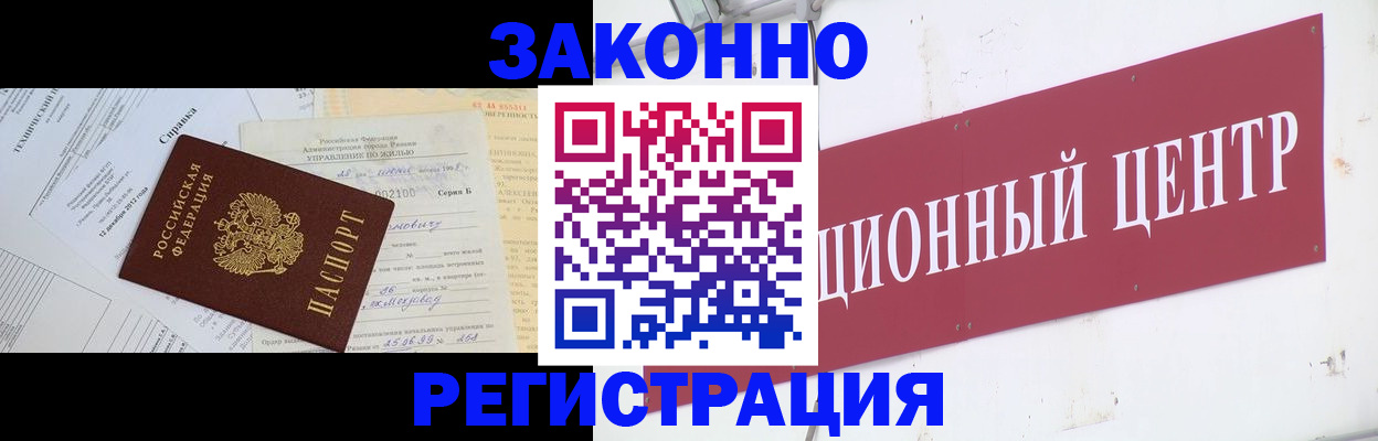 временная регистрация адрес в Ульяновской области
